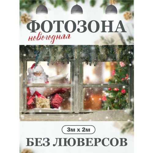 Новогодний фон для фотозоны фотофон фото, описание