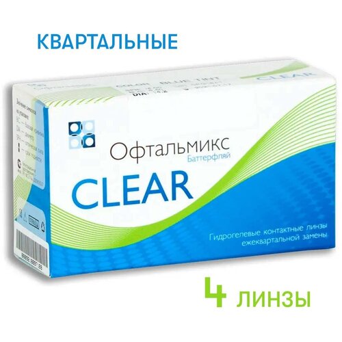 Контактные линзы Офтальмикс Butterfly Clear, 4 шт., R 8,6, D -5, бесцветный, 1 уп. фото, описание