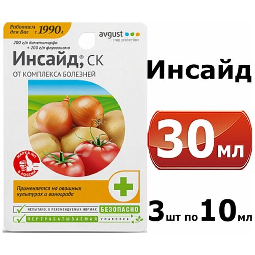 фото 30мл инсайд Avgust Август, флакон 10мл -3шт препарат от болезней, купить онлайн за 645 рубл.