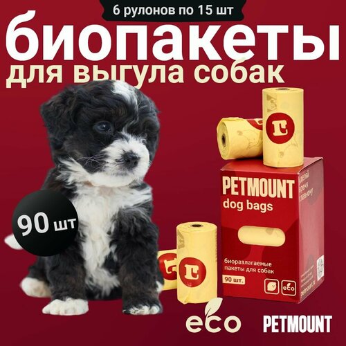 Пакеты для уборки за животными PETMOUNT, лимон, 90 штук, 6 рулонов фото, описание