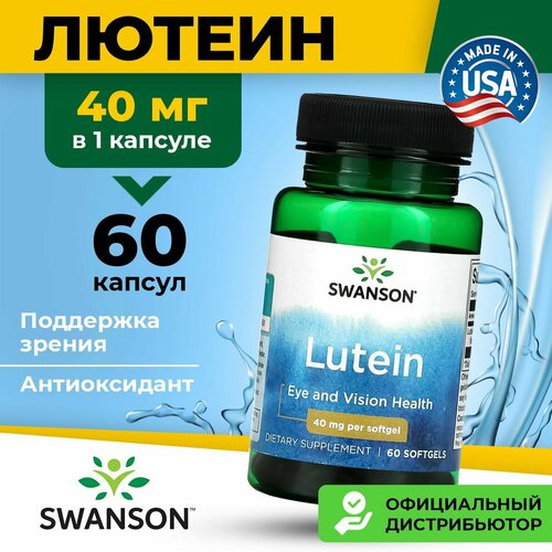 Лютеин 400мг , Swanson Lutein 40mg, Витамины для глаз, 60 мягких капсул, Антиоксидант, от усталости и напряжения глаз фото, описание