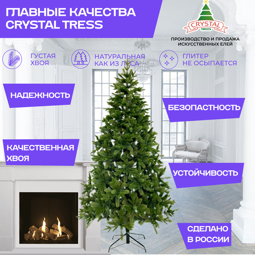 Искусственная елка новогодняя Литая Crystal Trees парижская ночь , высота 150 см фото, описание