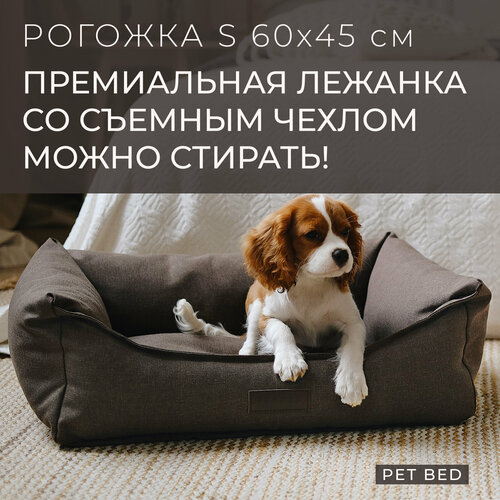 Лежанка для собак мелких пород со съемным чехлом PET BED Рогожка, размер S 60х45 см, коричневая фото, описание