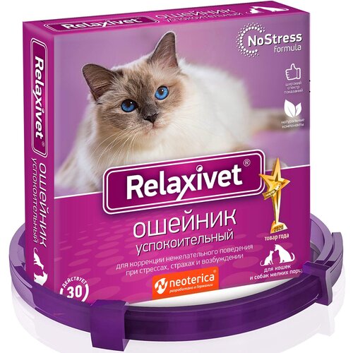 Ошейник Relaxivet Успокоительный, 70 г, 1уп. фото, описание