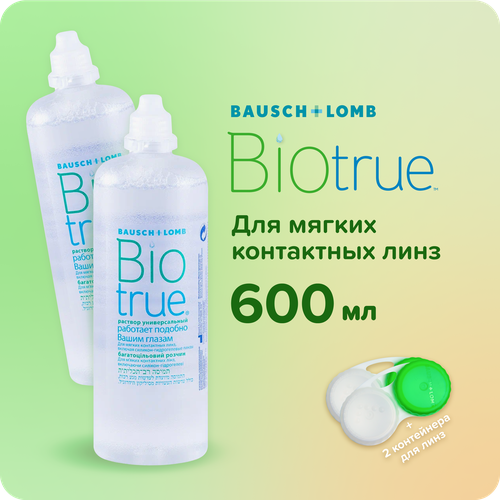 Раствор для линз BIOTRUE 300 мл 2 шт. + контейнеры фото, описание