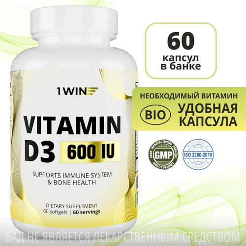 1WIN Витамин Д3, Д, D3 600 ME Vitamin D 3 Д 3 холекальциферол, 60 капсул для иммунитета, сосудов для женщин, мужчин фото, описание