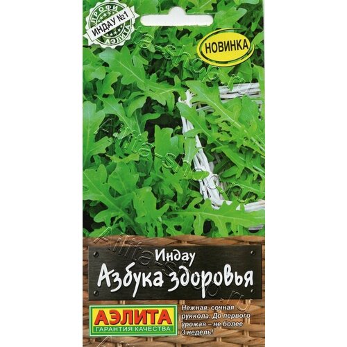 Семена Рукола (индау) Азбука здоровья 0,3г (Аэлита) фото, описание