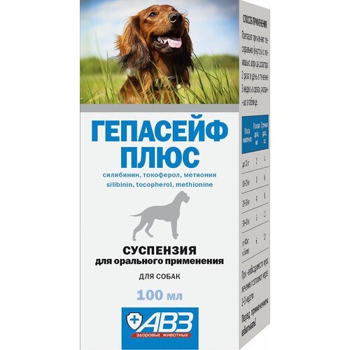 Суспензия Агроветзащита Гепасейф плюс для собак, 100 мл, 50 г, 1уп. фото, описание