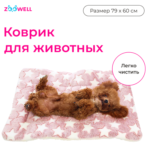 Подстилка-коврик-лежанка для животных ZooWell Home пудровая 80*60 см фото, описание