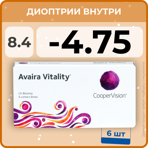 Контактные линзы CooperVision Avaira Vitality, 6 шт., R 8,4, D -4,75, прозрачный, 1 уп. фото, описание