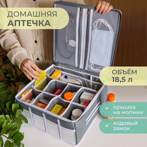 Аптечка домашняя KIDS SAFE 34х34х16 см, 21 ячейка фото, описание