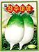 photo Radish Seeds Korean .2 Pack(4grams-each) 2022-2021