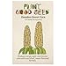 photo Zanadoo Sweet Corn Seeds - Pack of 30, Certified Organic, Non-GMO, Open Pollinated, Untreated Vegetable Seeds for Planting – from USA 2024-2023